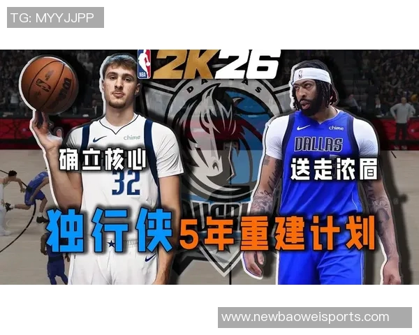 独行侠考虑交易浓眉并围绕弗拉格打造新阵容 独行侠考虑交易浓眉并围绕弗拉格打造新阵容